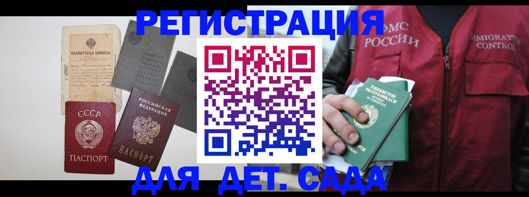 прописка от собственника в Могочи